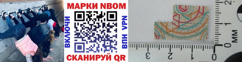 Марки NBOMe 1,5мг  Воронеж 